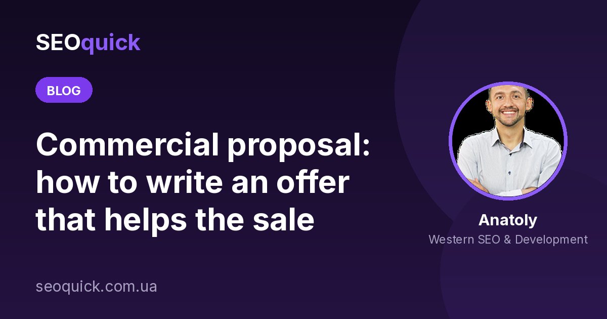 Commercial proposal: how to write an offer that helps the sale