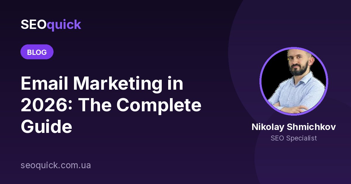 Email Marketing in 2026: The Complete Guide