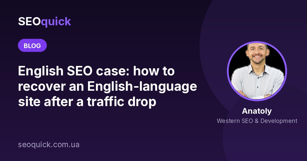 English SEO case: how to recover an English-language site after a traffic drop