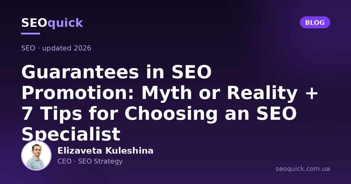 SEO Guarantees in 2026: Do They Exist and What an Agency Really Guarantees