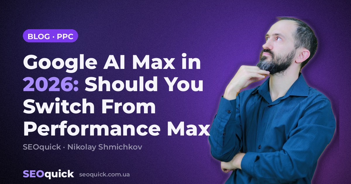 Google AI Max in 2026: Should You Switch From Performance Max