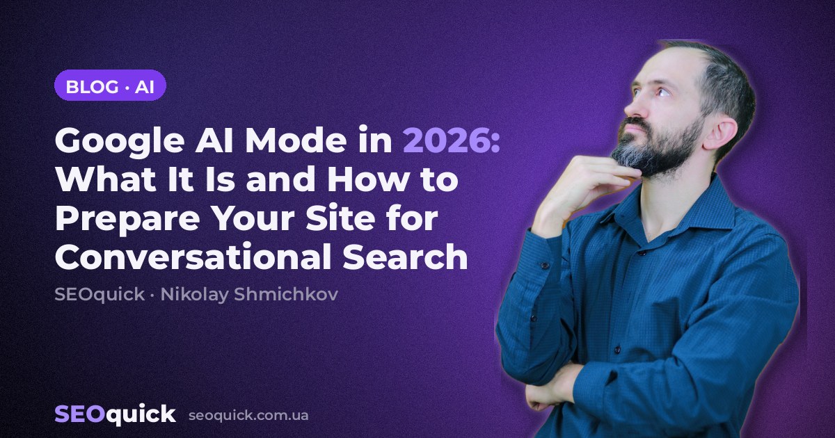 Google AI Mode in 2026: What It Is and How to Prepare Your Site for Conversational Search