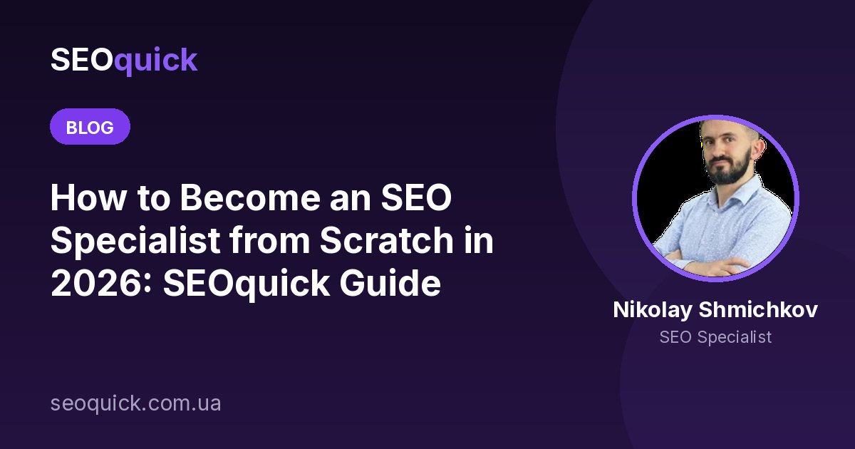 How to Become an SEO Specialist from Scratch in 2026: SEOquick Guide