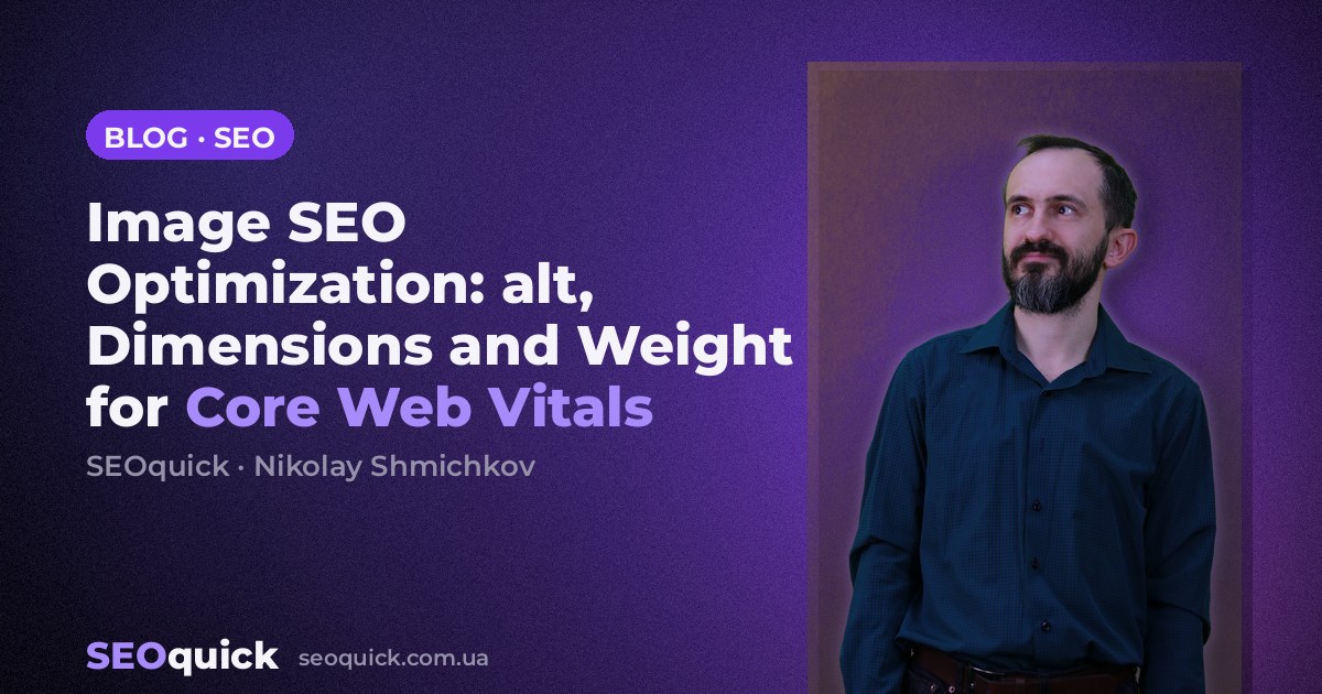 Image SEO Optimization: alt, Dimensions and Weight for Core Web Vitals