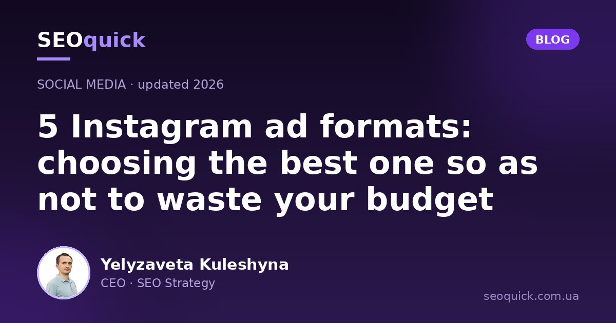 Instagram Ad Formats in 2026: Which to Choose So You Don't Waste Your Budget