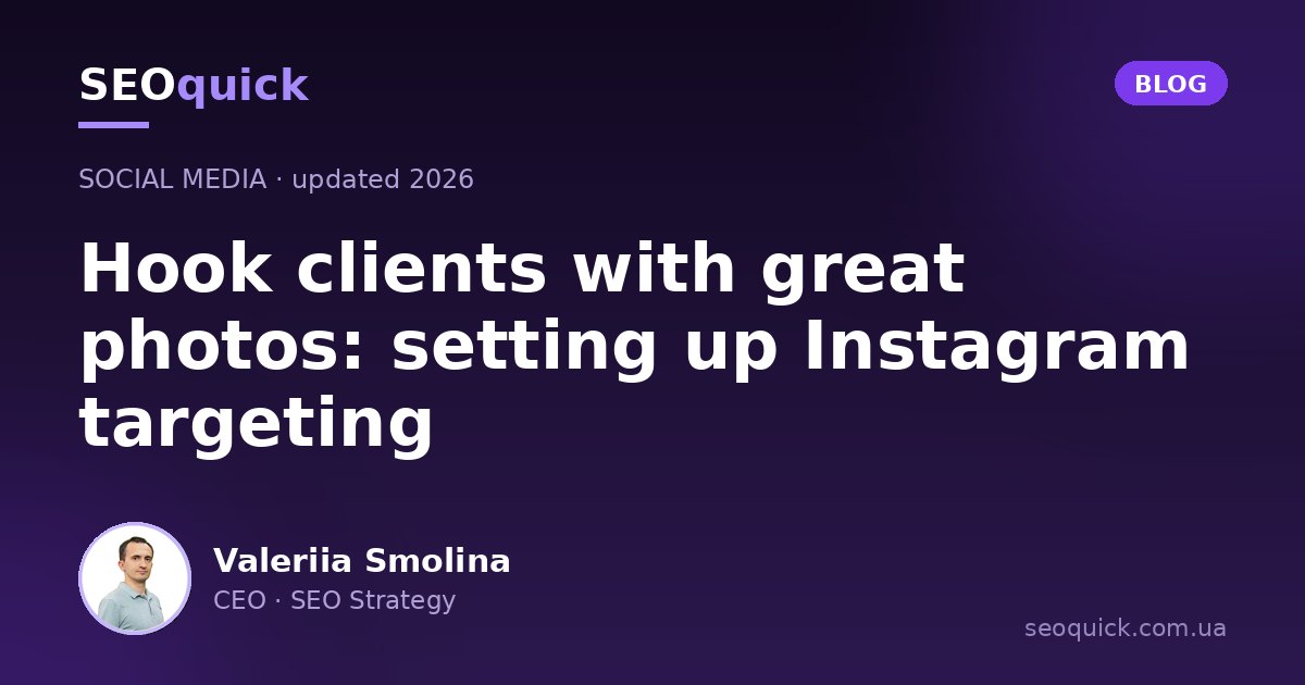 Instagram Targeting in 2026: Advantage+, AI, and Ads Manager Setup