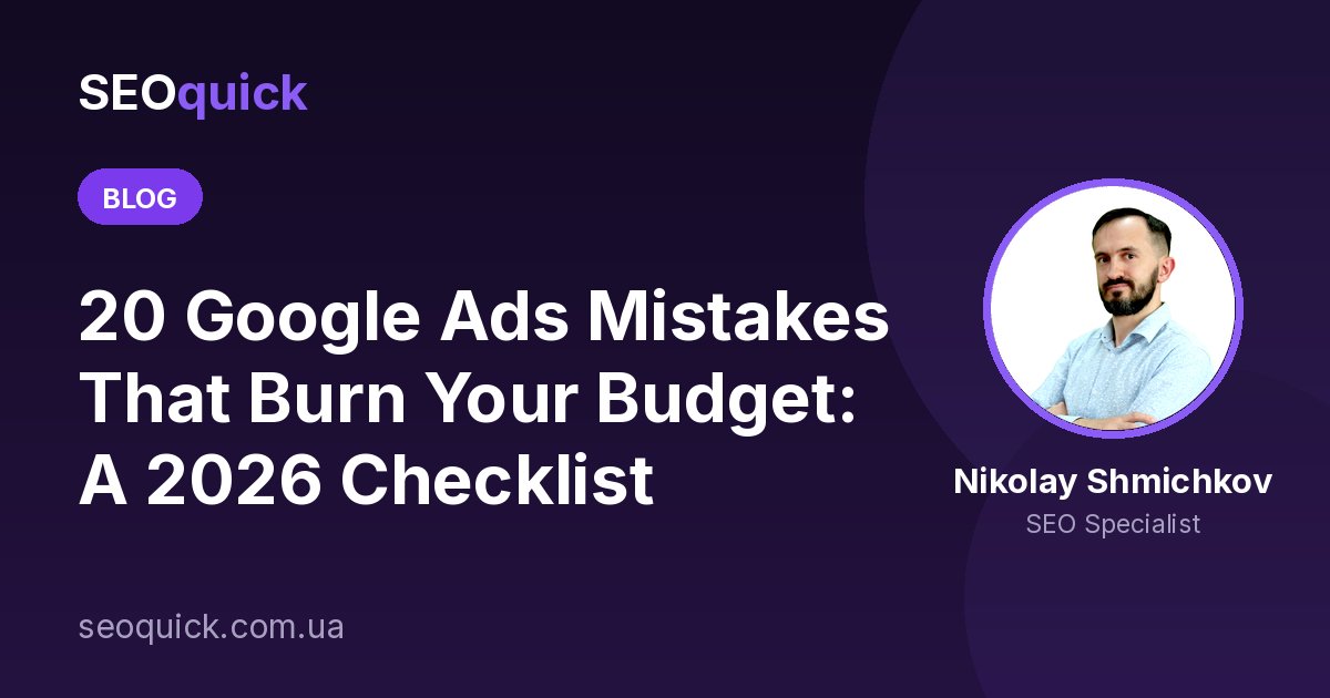 20 Google Ads Mistakes That Burn Your Budget: A 2026 Checklist