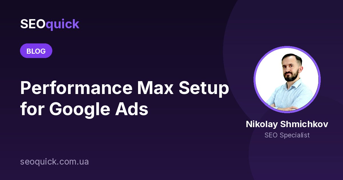 Performance Max Setup for Google Ads