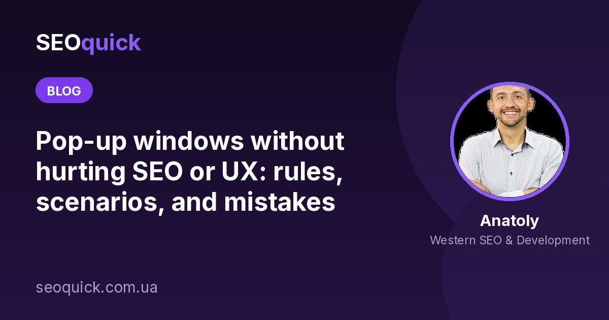 Pop-up windows in 2026: types of pop-ups and 22 rules to grow conversions without annoying users