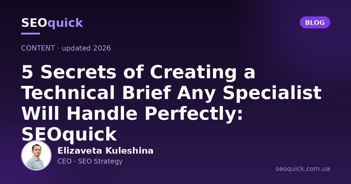 How to Write a Technical Brief in 2026: A Spec for Copywriters and Developers (With an AI Draft): SEOquick