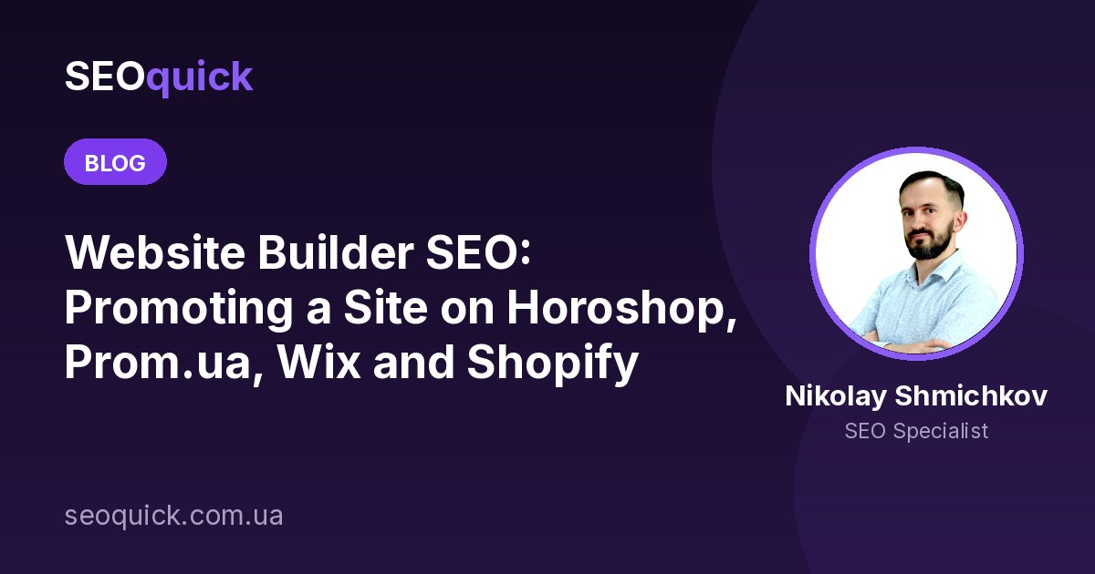 Website Builder SEO: Promoting a Site on Horoshop, Prom.ua, Wix and Shopify