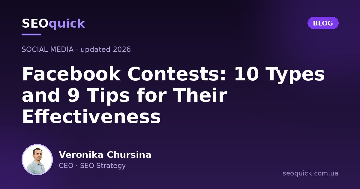 Facebook Contests in 2026: 10 Mechanics and 9 Rules for Effectiveness (With a Case Study)