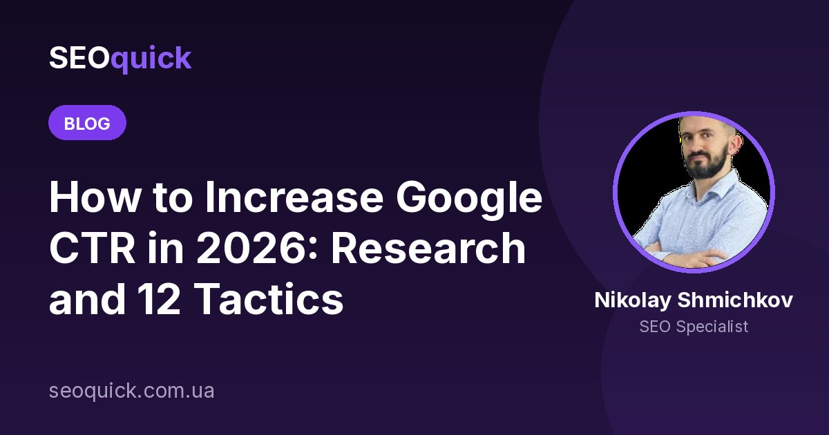 How to Increase Google CTR in 2026: Research and 12 Tactics