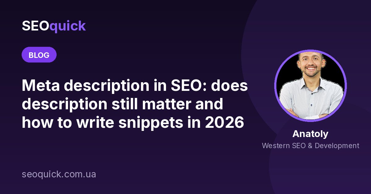Meta description in SEO: does description still matter and how to write snippets in 2026