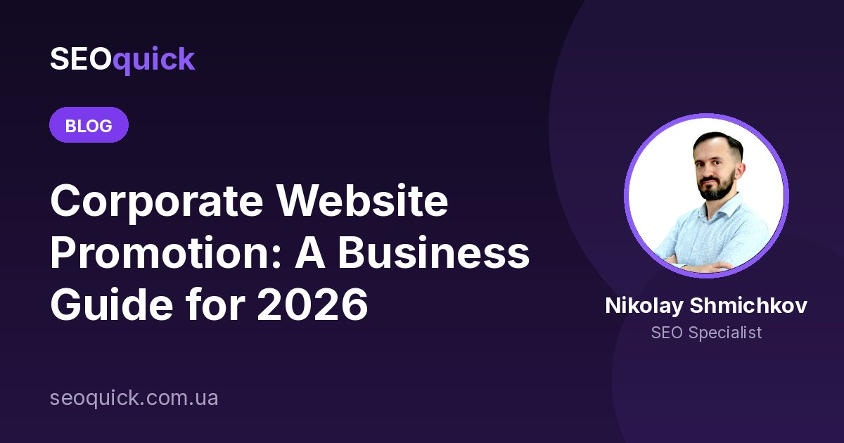 Corporate Website Promotion: A Business Guide for 2026