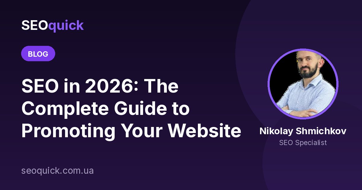 SEO in 2026: The Complete Guide to Promoting Your Website