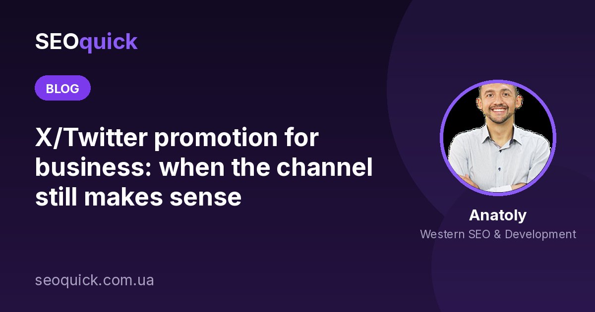 X (formerly Twitter) promotion for business in 2026: a marketing guide