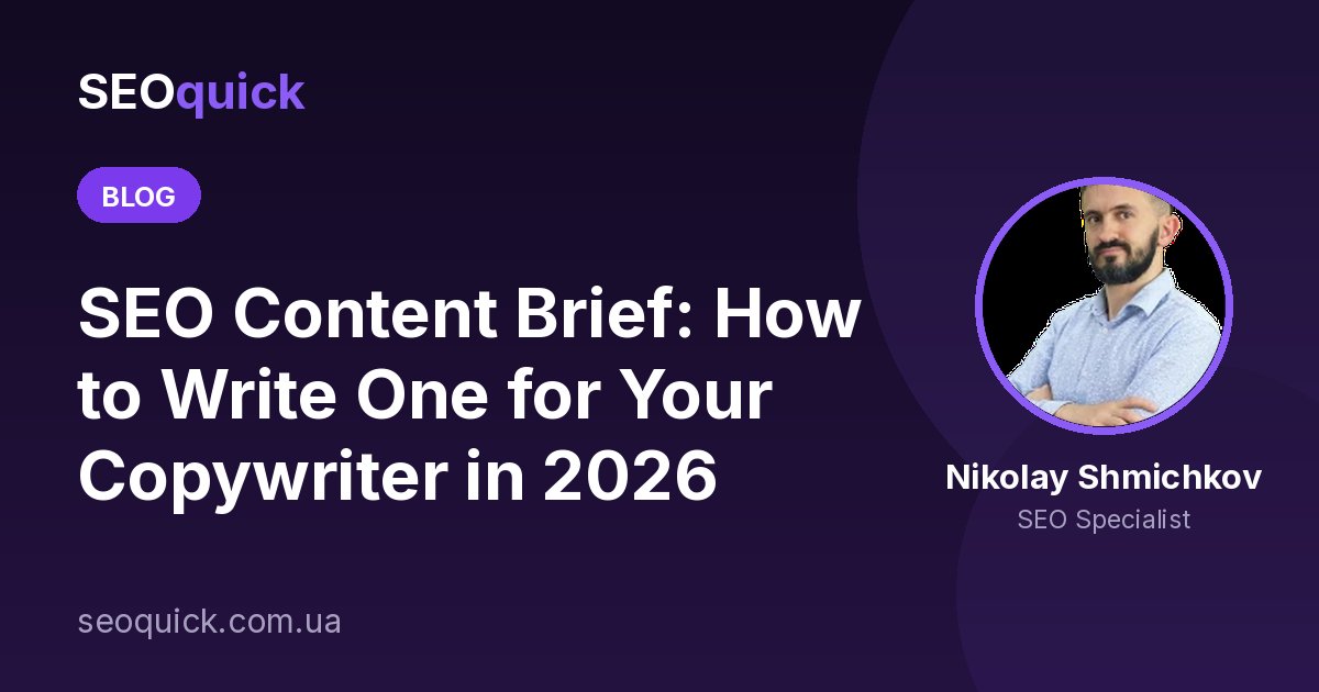 SEO Content Brief: How to Write One for Your Copywriter in 2026