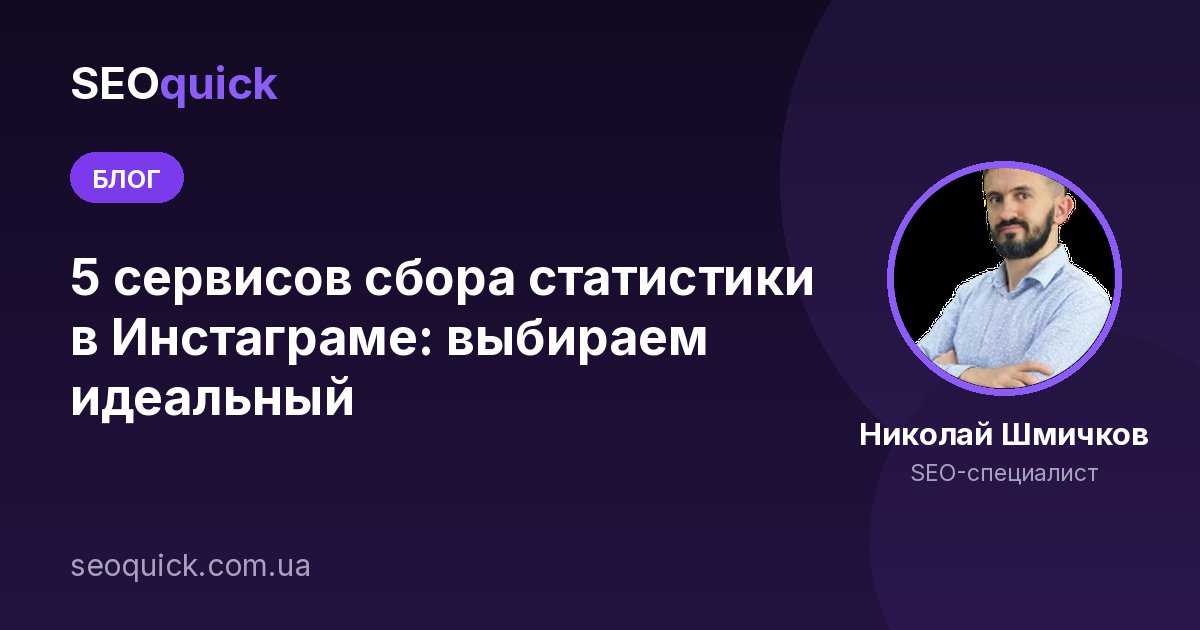 Статистика Instagram 2026: 60+ свежих цифр об аудитории, Reels и рекламе