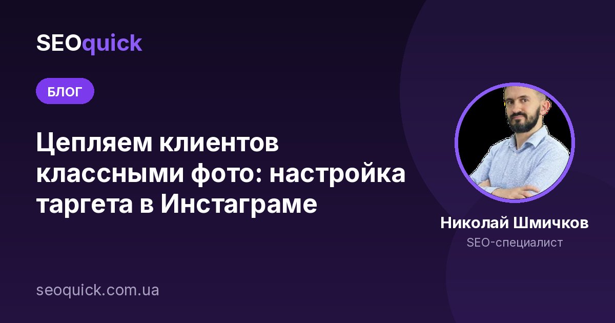 Таргетинг в Instagram в 2026: Advantage+, ИИ и настройка через Ads Manager