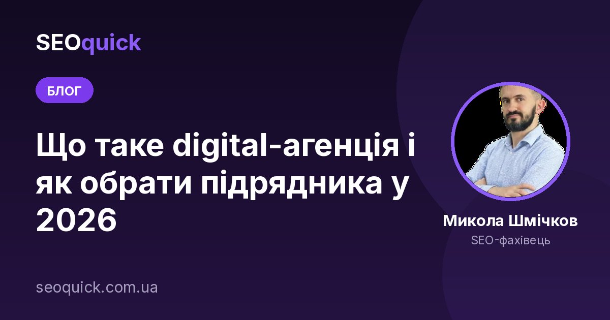 Що таке digital-агентство: 3 типи та 5 основних напрямів діяльності
